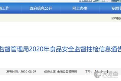 福州市產(chǎn)品質(zhì)量檢驗(yàn)所