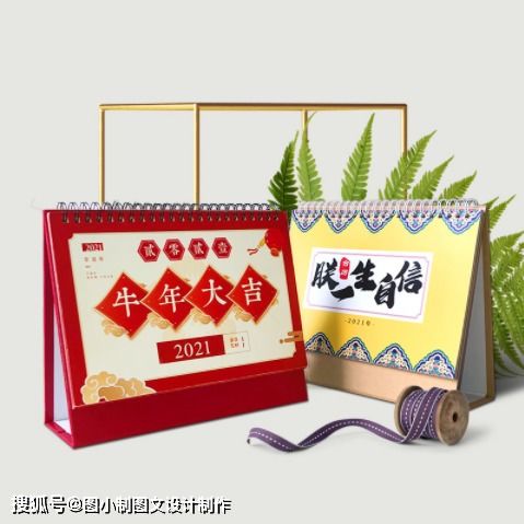 圖小制圖文設(shè)計(jì)制作 定制專屬新年臺歷與紅包，共迎軟件開發(fā)新篇章